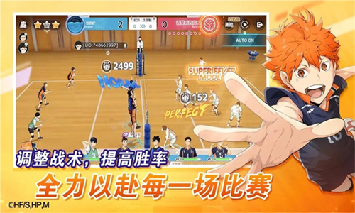 排球少年新的征程中文版