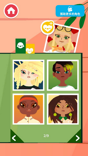 托卡美发沙龙4去广告版5