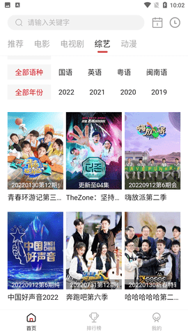 整点视频免广告app