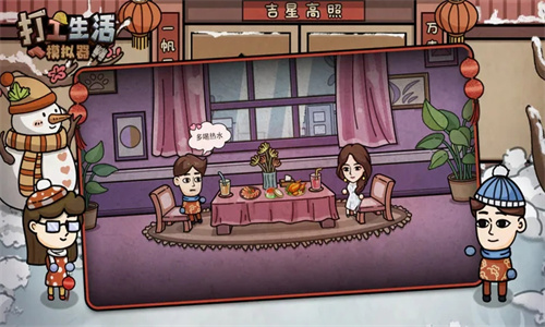 打工生活模拟器免广告版无限金币