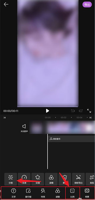 怎么剪切视频截图3