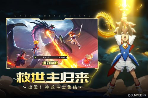 魔神英雄传中文版