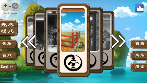 正太寿司屋2无限金币版