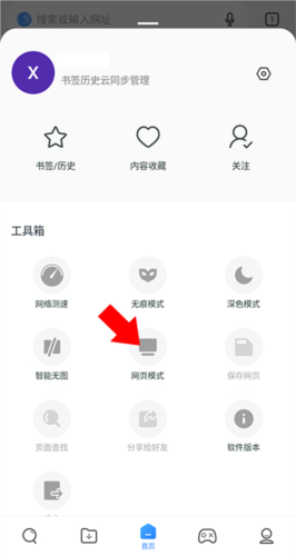 小米浏览器国际版3
