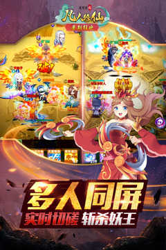 道可道之凡人修仙官方