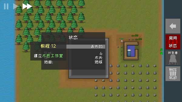 萌新教程截图12