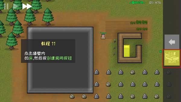 萌新教程截图11