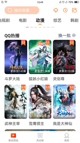 红尘影院app最新版