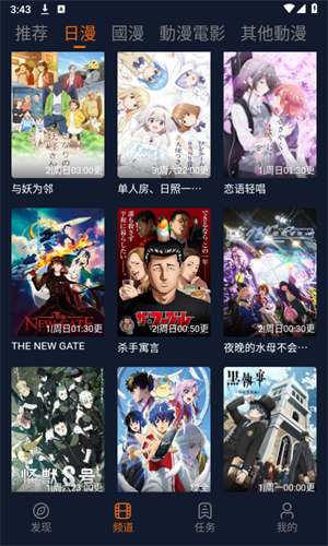 囧次元动漫app正版下载1.5.7.8