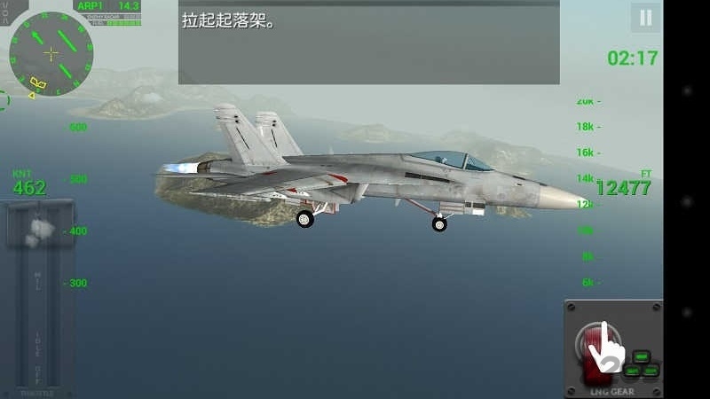 f18模拟起降2中文版