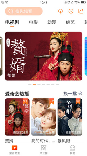 红尘影院app最新版