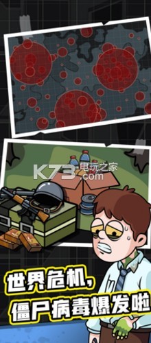 造个避难所免广告版