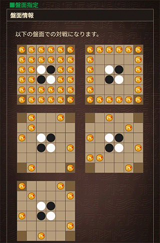 逆转奥赛罗尼亚新手攻略1