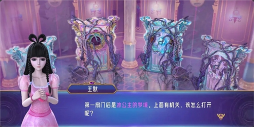 叶罗丽时辰砂游戏剧情3