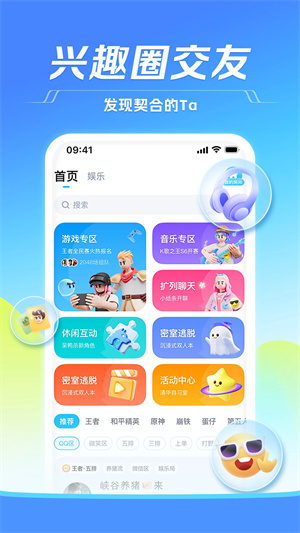 tt语音app正版
