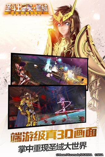 圣斗士星矢集结手游官网