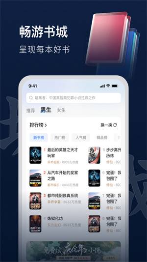 趣读书免费小说app