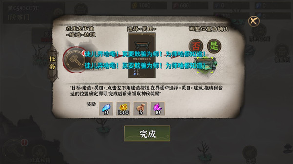 我对修真没兴趣内置无限资源存档版图片9