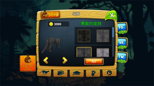 豹子家族模拟器无限金币版