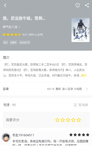 夜猫小说app最新版