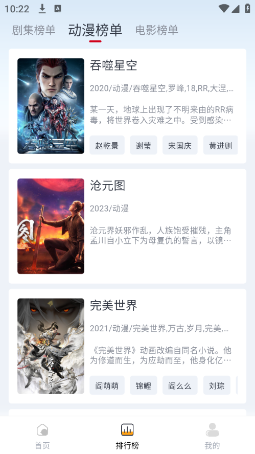 果茶影视1.3.2去广告