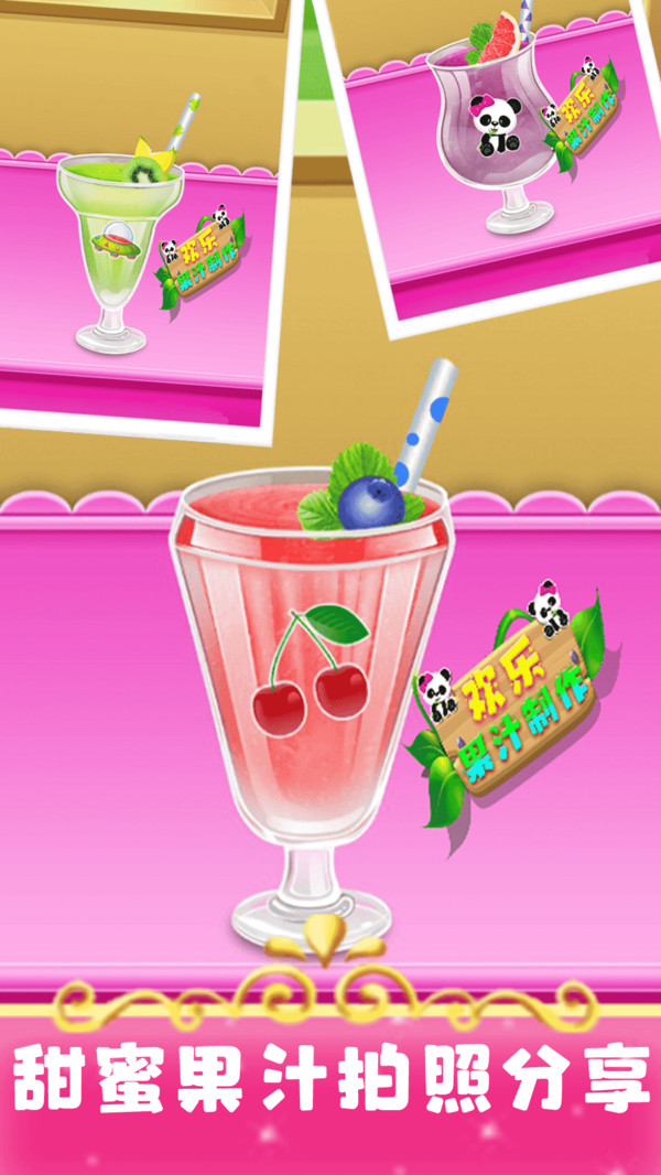 果汁工厂闲置大亨（Juice Factory）