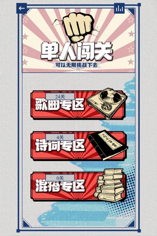 辨音高手中文版