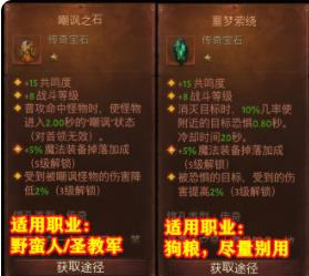 暗黑破坏神不朽26