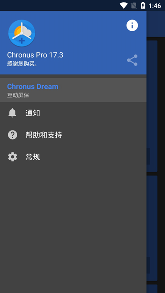 Chronus Pro图片2