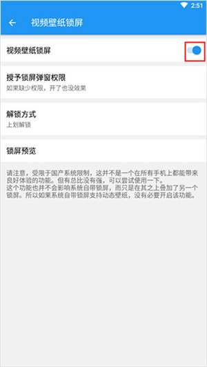 怎么设置锁屏壁纸截图5