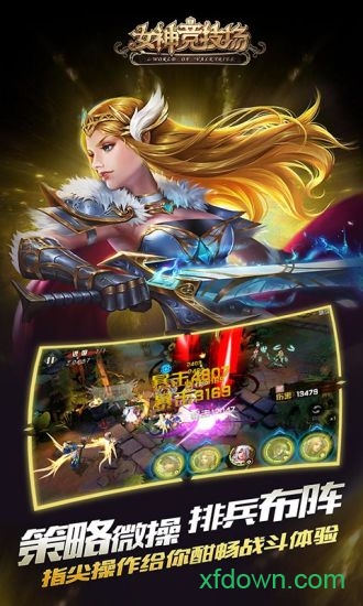 女神竞技场华为版