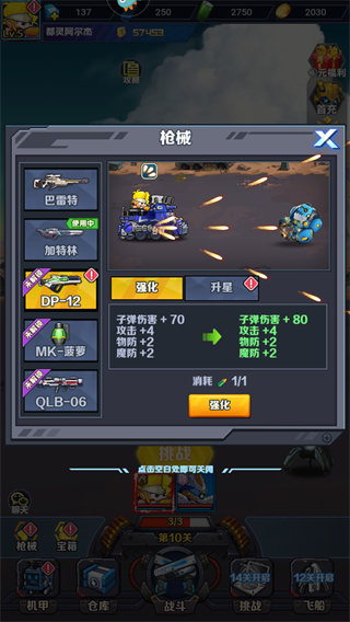 武器介绍3