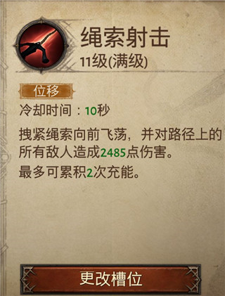 暗黑破坏神不朽24