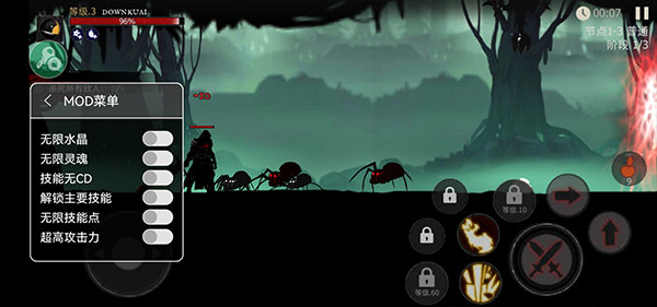 死亡之影黑暗骑士内购服装(Shadow Of Death)