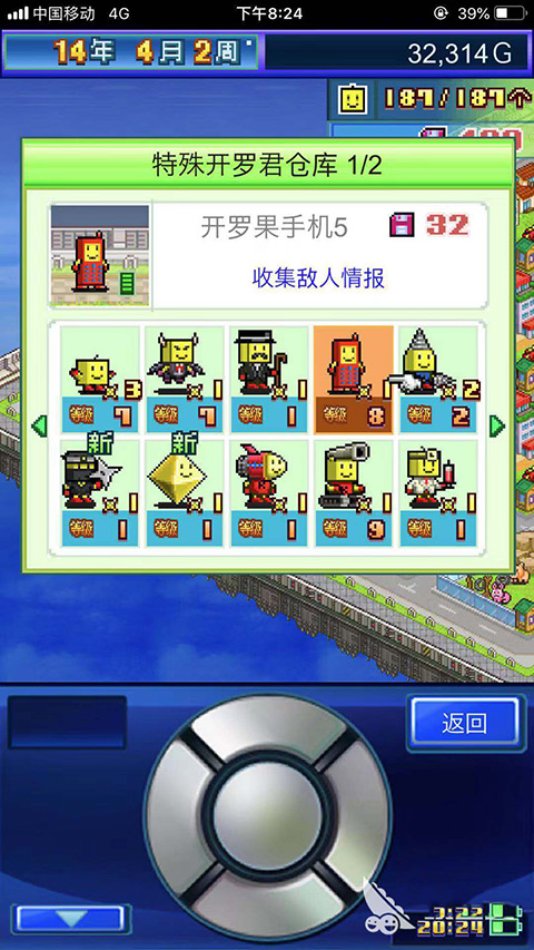 特殊开罗培养哪个截图2