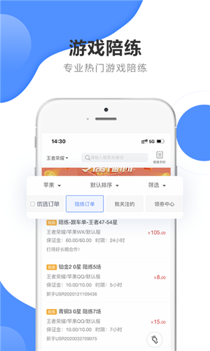 黑奴通app官方最新版 第5张图片