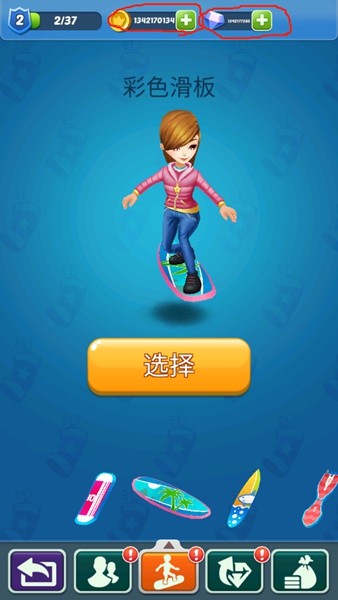 地铁公主跑酷无限金币版