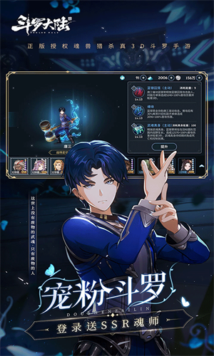 斗罗大陆斗神再临国际服