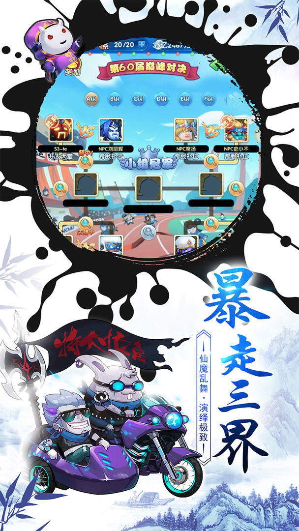 作妖计官方正版