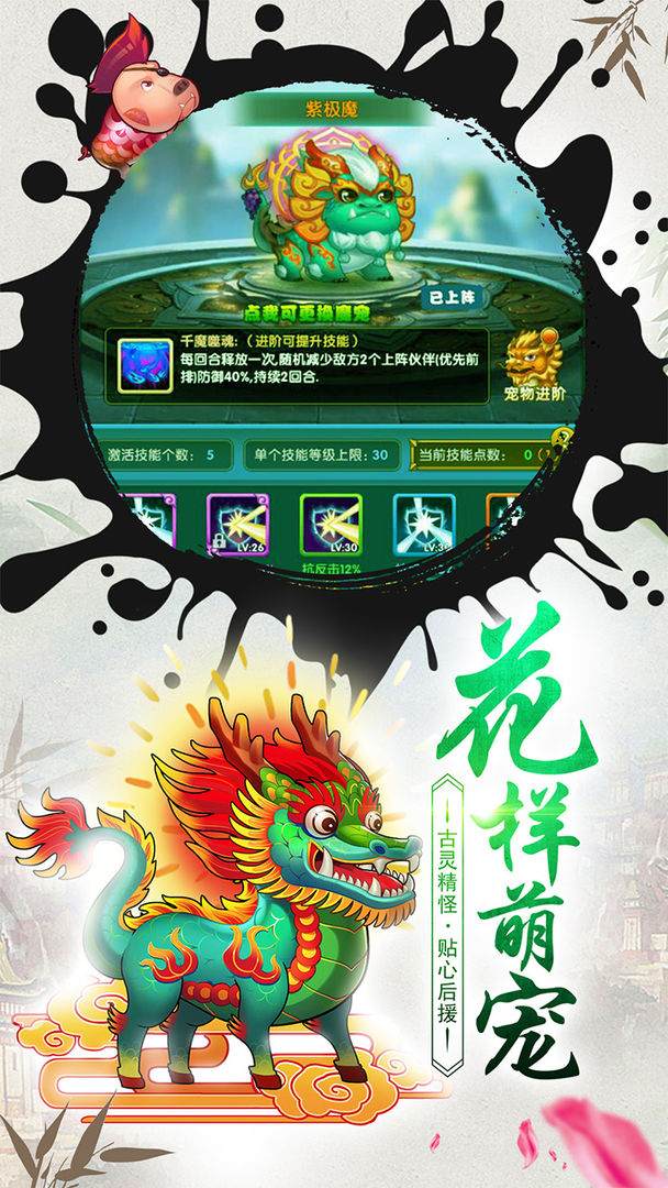 作妖计官方正版