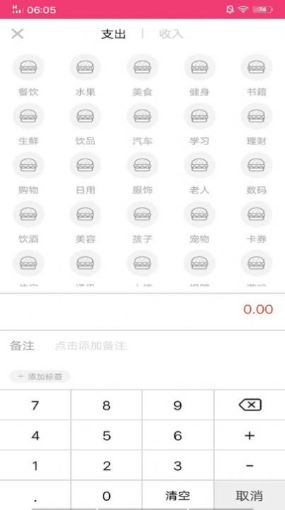 康复日记app