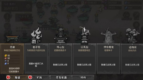 我对修真没兴趣内置修改器