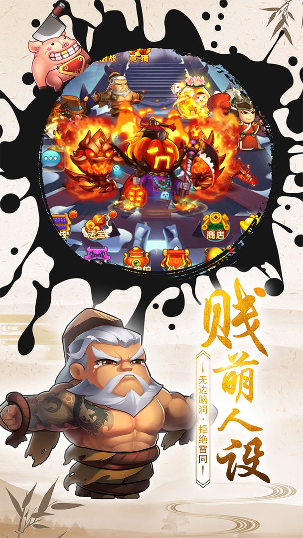 作妖计官方正版