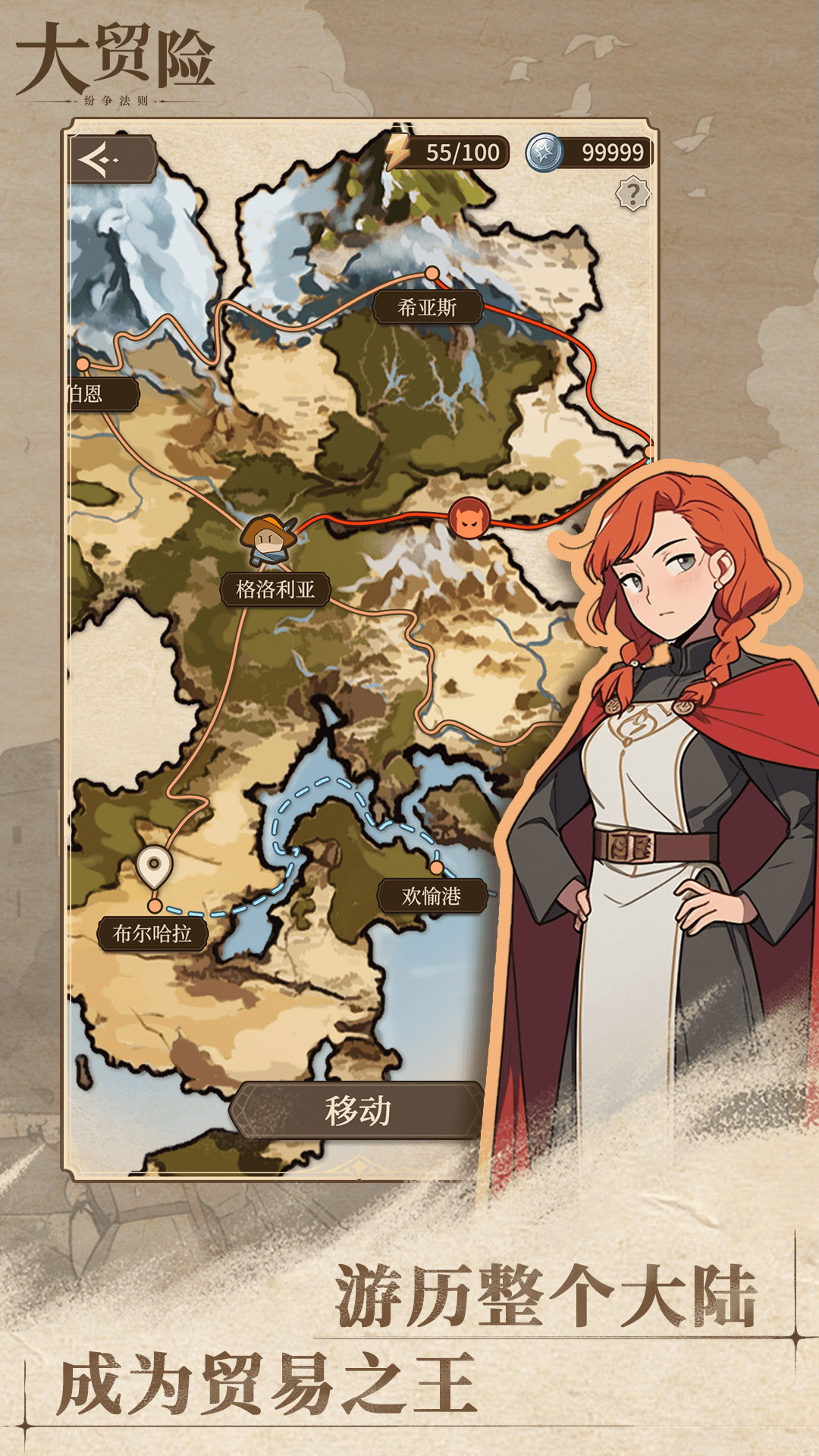 纷争法则大贸险折相思版