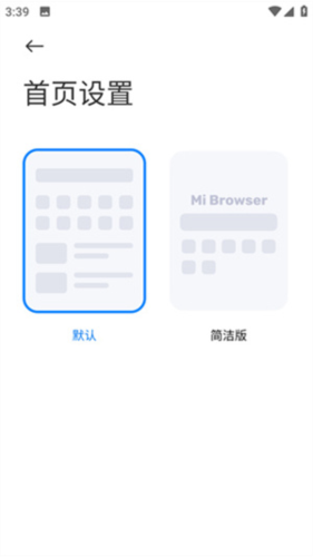 小米浏览器国际版7