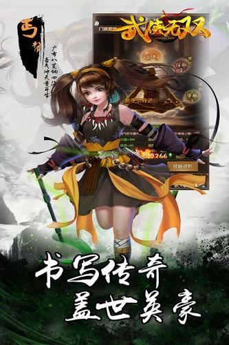武侠无双官方版