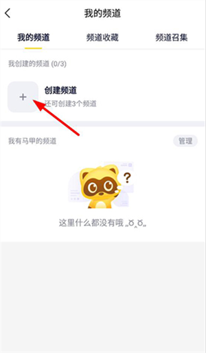 连麦打游戏教程截图2