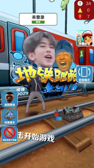 愣子跑酷爱坤版