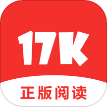 17K小说app正版