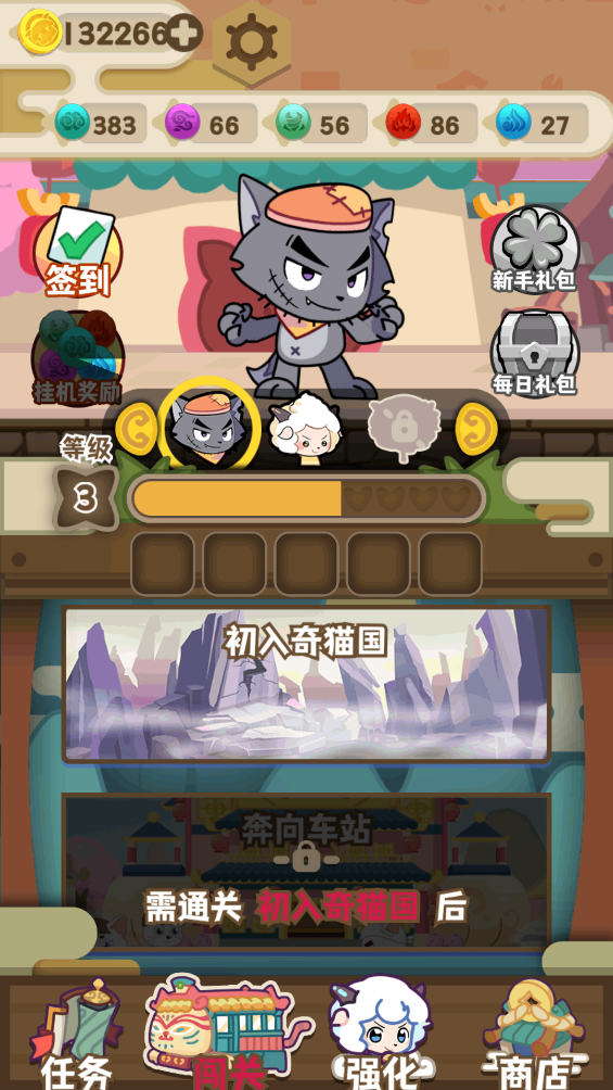 喜羊羊与灰太狼奇幻之旅